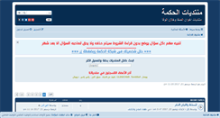 Desktop Screenshot of alhekam.net