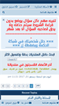 Mobile Screenshot of alhekam.net
