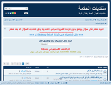 Tablet Screenshot of alhekam.net